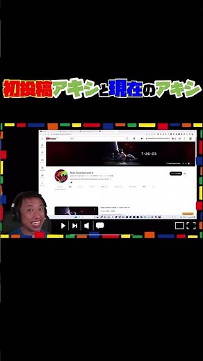 【アキシのゲーム部屋】アキシの初実況から今@akisi-game ⇐【公式ch】