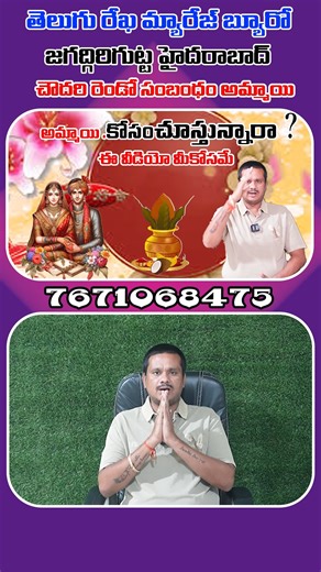 Gadagoni rekha on Instagram: "We are seeking a suitable alliance for a well-educated girl from the Kamma community, this being her second marriage. She has completed her M.Tech and is currently working as a software engineer. She is divorced and comes from a respectable family background. . . #Divorcee #Matrimony #SoftwareEngineer #Bride #MTech #GunturuMatrimony #AndhraMatrimony #TeluguRemarriage #KammaMatrimony #KammaBrides #SecondMarriage #RemarriageIndia"