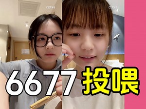 【6677】双胞胎姐妹久违同住一屋 精选十分钟甜蜜cut 含投喂镜头