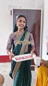 राज खो गया #comedy #funny #comedyshorts #lifeisbutadream