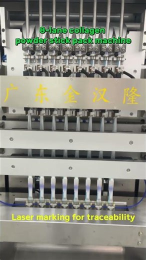 Multi-Lane Collagen Stick/Sachet Packaging | 2–12 Lanes | Fast Changeovers #machine