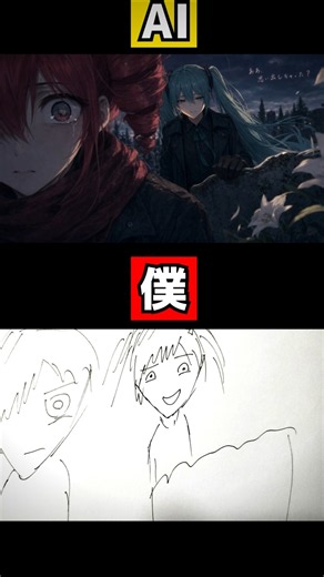 [Creation] "Lower" AI turns bad drawings into illustrations! #illustration #vocaloid #handdrawn