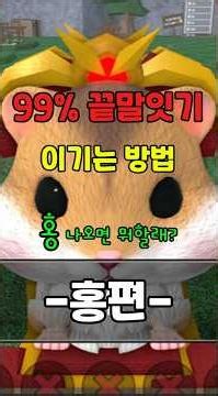 끝말잇기 '홍' 공격 99%가 당하는 패턴 #한국끝말잇기 #땁이도사