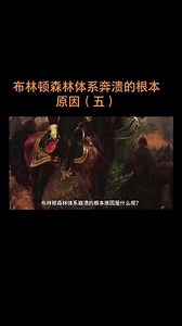 #美元霸权地位的由来 布林顿森林体系详解（五）