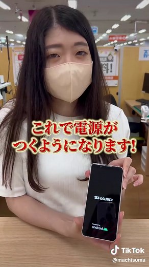 Androidの電源がつかない時の対処法