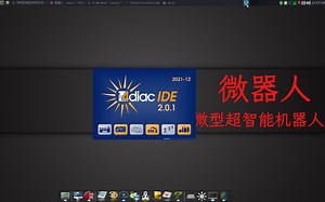 分布式工业自动化集成开发环境4diac-ide