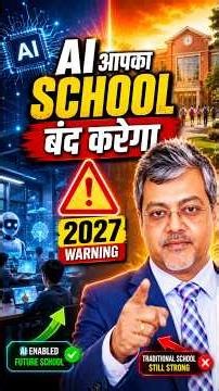 AI for Schools: Adapt or Get Left Behind | The 2027 Reality Explained | Amol Arora