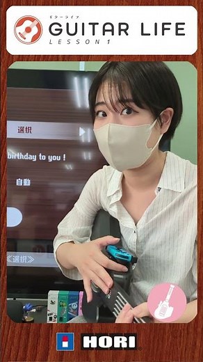 【無料アップデート】お手本演奏機能追加 #guitarlife #ギターライフ