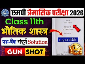 Class 11th Physics Trimasik Pariksha paper Prashn Bank Solutions 2025-26 Mpboard | Prashn Bank 2025