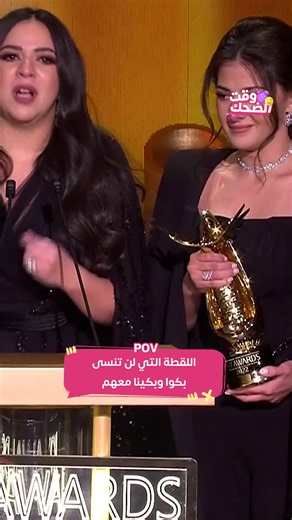 دنيا وإيمي سمير غانم في أول ظهور بعد وفاة والديهم..بكوا وبكينا معهم #JOYAWARDS #دنيا_سمير_غانم #إيمي_سمير_غانم