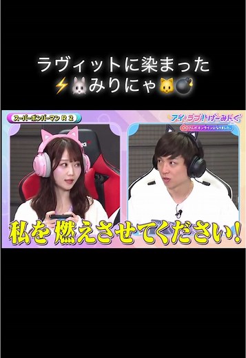ボンバーマンで勝利を目指せ！大谷映美里の挑戦