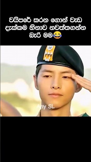 වයිපරේ නිසා හිනාව නවත්තගන්න බැරි මම😂 #anysl #kdrama #funny