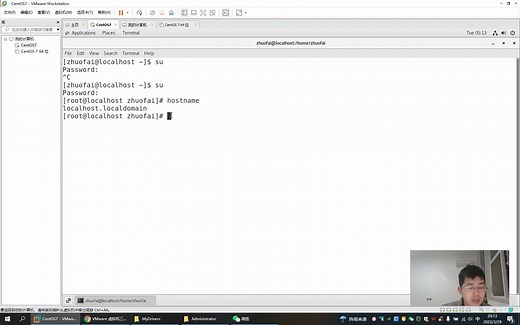 Linux虚拟机配置的三种网络模式讲解