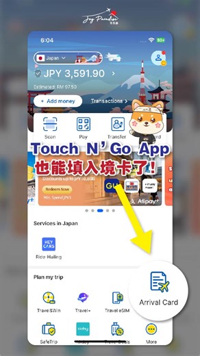 现在Touch N’ Go App 也能填入境卡了！ 📝 去旅行的时候，有没有试过这种情况： 都已经到机场了，却还得临时开链接、找网站、赶着填 Arrival Card 😩 整个人超紧张，心情也直接乱掉 😭 ​ 其实现在 Touch ’n Go App 可以直接带你进入 Arrival Card 页面， 在家就能先填好 🏠，省时又省心 ⏱️ ​ 步骤也很简单： 1️⃣ 打开 TNG App 📱 2️⃣ 点击 Switch Country 🌏 3️⃣ 选择你的目的地国家 🛫 4️⃣ 点选 Arrival Card 📝 5️⃣ App 会自动带你到该国官网 → 填资料就完成 ✔️ ​ 建议至少提前 3 天填写 📅，到机场就轻轻松松，不用再慌张！ 3 分钟就能搞定 ⏳，整个出发流程顺到不行 😎 ​ 小小一步，让整个旅程开场就轻松很多 🧳💖 #JoyParadise #JoyParadise旅游 #日本隐藏景点 #日本必去 #日本旅游 #日本美景 #日本绝景 #日本旅游景点 #日本旅游2025 #japanprivatetour #日本地接 #日本私人定制 #日本景点推