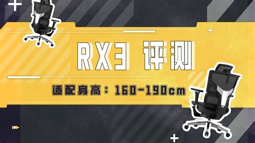 【RX3】评测讲解 一个视频 深度了解是否合适 RX3