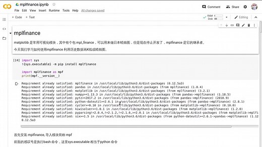 python 编程基础 -- 学习 mplfinance 模块画日本蜡烛图和K线