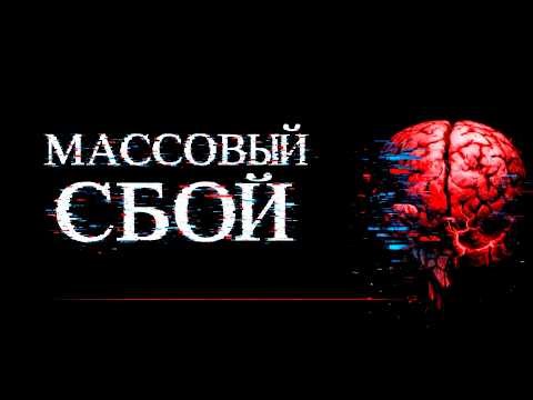 Something Strange Is Happening to the Human Brain