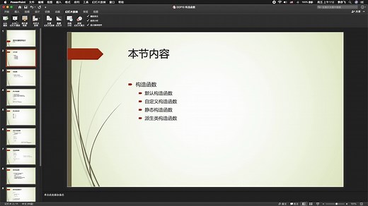 面向对象程序设计(C#) 11.构造函数