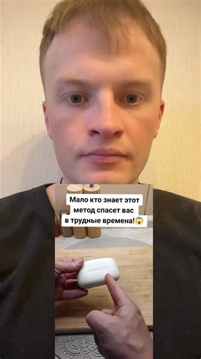 IvanOfficial | Мало кто знает этот способ спасет вас в трудные времена!😱😱😱#полезно #лайфхак #lifehack #инстаграм #длятебя | Instagram