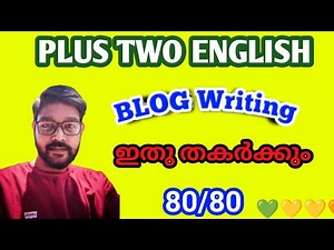 BLOG|PLUS TWO ENGLISH