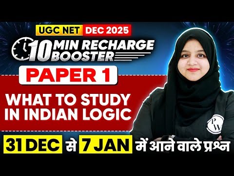 UGC NET Paper 1 Logical Reasoning | What to Study in Indian Logic| Logical Reasoning UGC NET Paper 1