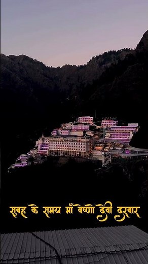 jai Mata vaishno Devi #vaishnodevi2025