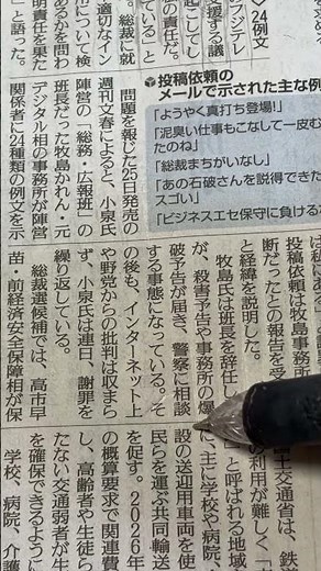 新聞読解ライブ ハイライト#jlpt #japanesenews #読解