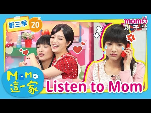 EP20 Listen to Mom｜Children's Comedy｜M o m o Family Season 3｜Full Version｜momokids
