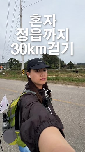 국토대장정 9일차 도전기