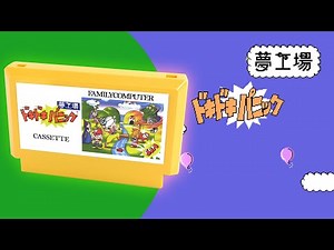 Doki Doki Panic (FDS Conversion) (NES/Famicom) - Gameplay