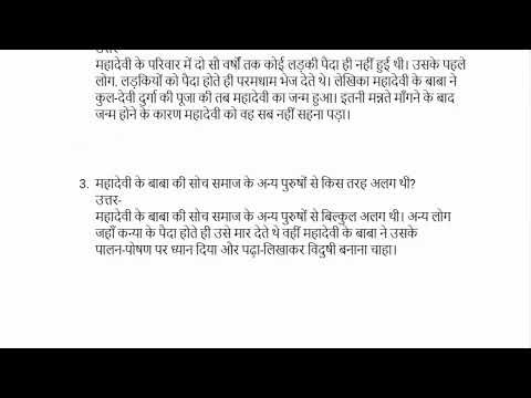 Class 9 Hindi Chapter 6 | Important Question Answer | कक्षा 9 हिंदी अध्याय 6 प्रश्न उत्तर