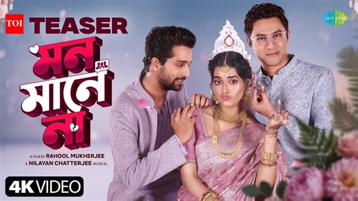 Mon Maaney Na - Official Teaser​​​​​​​​​​​​​​​​​​​​​​​​​​​​​​​​​​​​​​​​​​​​​​​​​​​​​​​​​​​​​​​​​​​​​​​​​​​​​​​​​​​​​​​​​​​​​​​​​​​​​​​​​​​​​​​​​​​​​​​​​​​​​​​​​​​​​​​​​​​​​​​​​​​​​​​​​​​​​​​​​​​​​​​​​​​​​​​​​​​​​​​​​​​​​​​​​​​​​​​​​​​​​​​​​​​​​​​​​​​​​​​​​​​​​​​​​​​​​​​​​​​​​​​​​​​​​​​​​​​​​​​​​​​​​​​​​​​​​​​​​​​​​​​​​​​​​​​​​​​​​​​​​​​​​​​​​​​​​​​​​​​​​​​​​​​​​​​​​​​​​​​​​​​​​​​​​​​​​​​​​​​​​​​​​​​​​​​​​​​​​​​​​​​​​​​​​​​​​​​​​​​​​​​​​​​​​​​​​​​​​​​​​​​​​​​​​​​​​​​​​​​​​​​​​​​​​​​​​​​​​​​​​​​​​