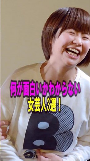 3 female comedians who you don't know what's funny about‼️ #Entertainment #Trivia #Comedian #Come...