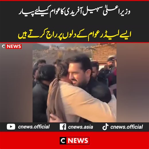 CNEWS PAKISTAN| breaking news trend #newsupdate #breakingnews #newsfeed #cnews #tiktoknews