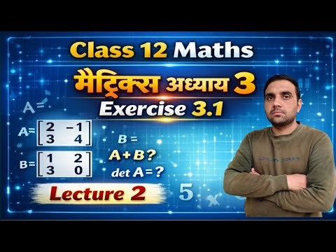 Matrices Class 12 Chapter 3 Exercise 3.1 LC-2 | Step by Step Solution |