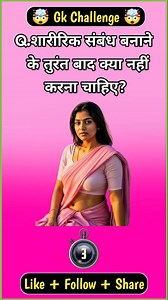498K views · 17K reactions | GK Challenge Shorts | GK In Hindi | GK Quiz | GK Questions Answer | GK Interesting #shortsreels #reelsvideo #reelsfb #viralshorts #fbreels #trending #gkquestion #gkquiz #gkinhindi #gkindia #gkshorts #gkchallenge | Knowledge Mind | Facebook