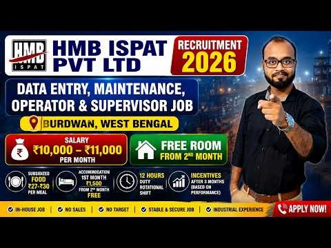 বর্ধমানের মধ্যে নতুন ভ্যাকেন্সি নিয়ে এলাম | Data Entry, Maintenance & Operator Job | Burdwan #job