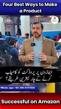 4 Ways to Make Your Product Successful on Amazon ?