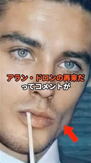 【初代・世界一のイケメン】アラン・ドロンの日本愛が深すぎた！ #アランドロン #ウィリアム #イケメン
