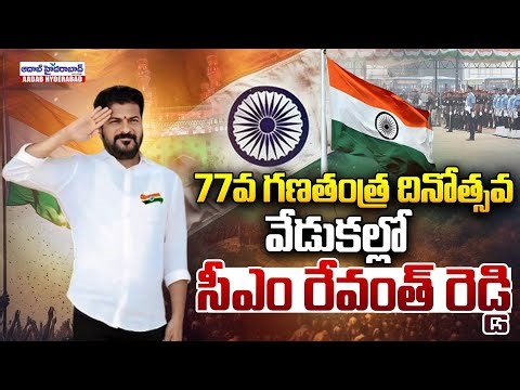 LIVE🔴: 77th Republic Day Celebrations at Parade ground | Republic Day 2026