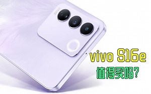 vivo S16e有哪些新功能？适合年轻人买吗？