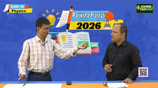 Class 12 Physics – Pariksha Prastuti 2026 Watch the full video on YouTube for complete preparation. https://youtu.be/OVjzYEtStfA?si=7gsJzbRqKnF8t0sl More subjects coming soon. #vandetripura #PMeVIDYA #SCERT #Tripura https://youtu.be/OVjzYEtStfA?si=7gsJzbRqKnF8t0sl | Vande Tripura