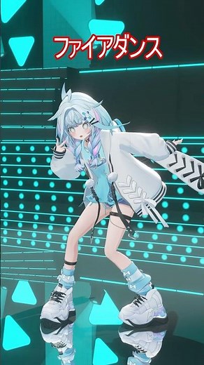 ファイアダンス／Vivid BAD SQUAD #ホロライブ #vtuber #dance