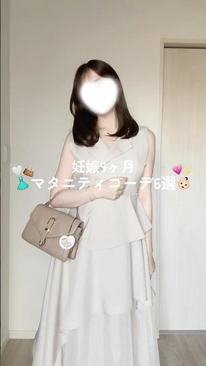 妊娠9ヶ月のマタニティコーデ👶🏻 お腹が大きくなっても 楽に着られるアイテムをまとめました🤍✨ #出産準備 #妊婦 #初マタ #マタニティコーデ #妊娠後期