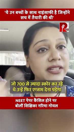Justice for NEET 2026 Aspirants: Why are Fair Students Suffering? 💔 Re-Exam Reality Check