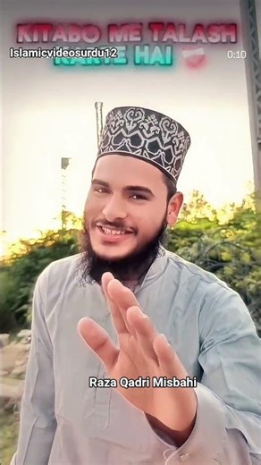 Aadilrazamustafai #islamicvideo #please_subscribe_my_channel islamic reals Urdu All Duniya