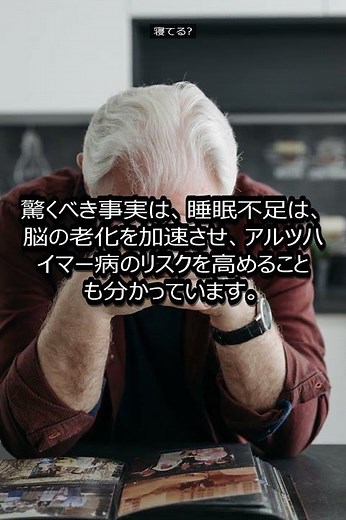 99%の人が知らない睡眠の秘密 #shorts #豆知識 #睡眠の科学 #脳の不思議 #健康の秘訣
