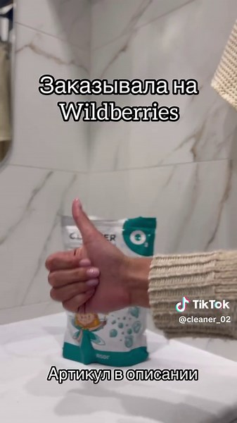 Cleaner_O2 on TikTok