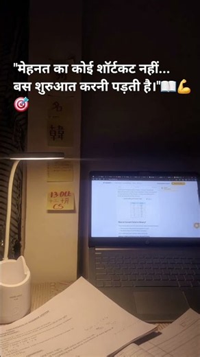 👉🔥 मेहनत का कोई शॉर्टकट नहीं | Study Motivation👈