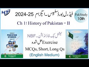 mutalia Pakistan Study 10 Federal Board FBISE - Chapter 1 NBF Book Exercise MCQ Short long Questions